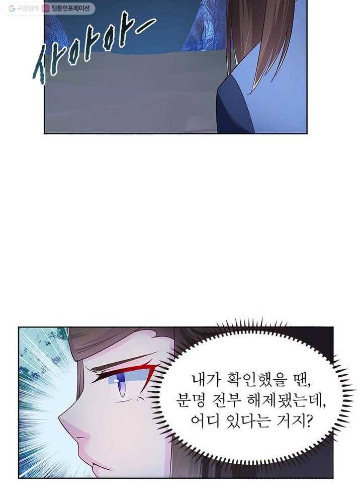 마황귀환록 28화 24