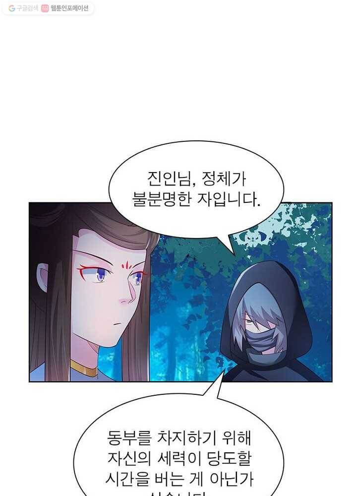 마황귀환록 28화 25