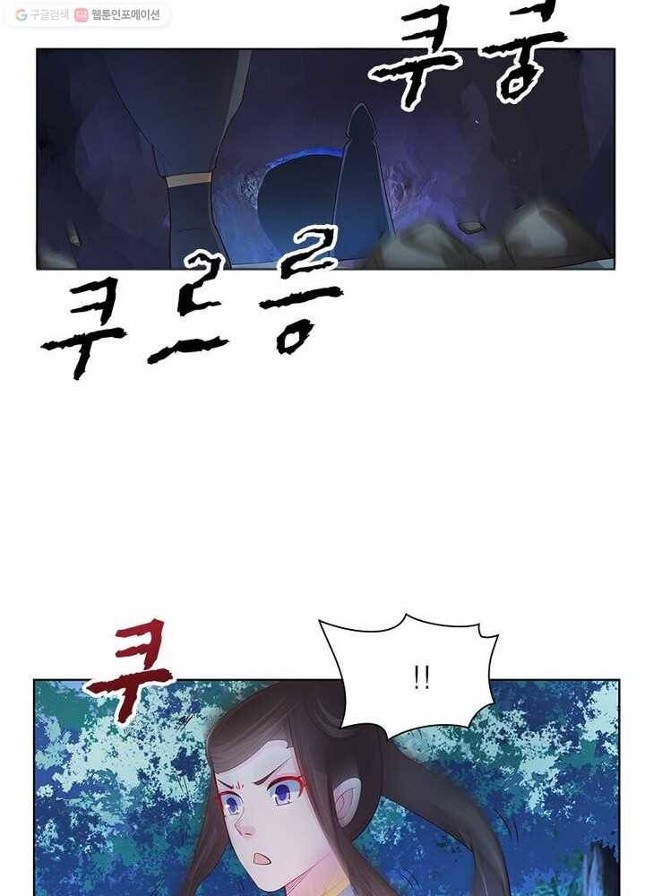 마황귀환록 28화 28