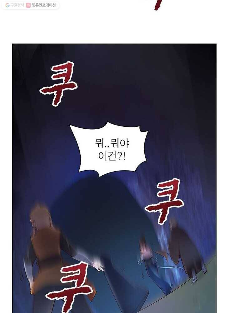 마황귀환록 28화 30