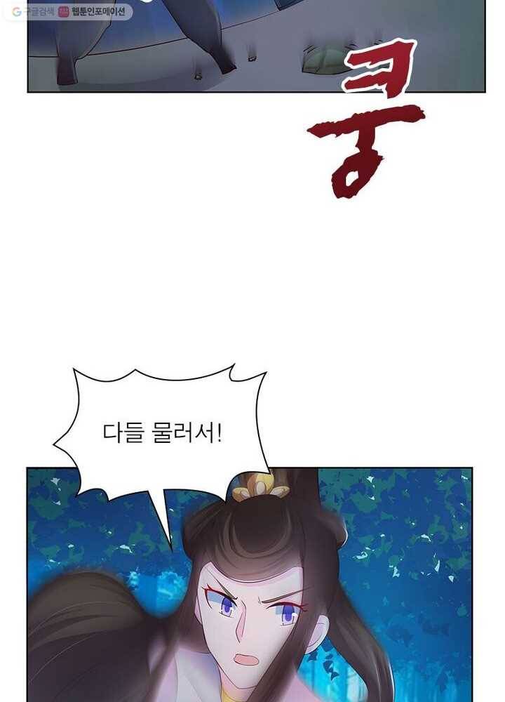 마황귀환록 28화 31