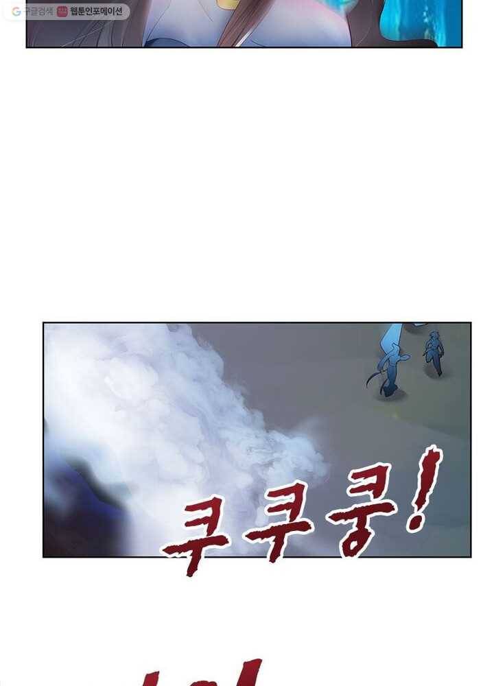마황귀환록 28화 32