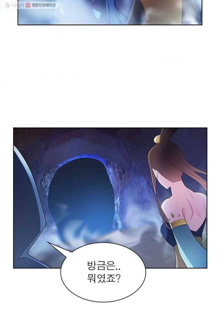 마황귀환록 28화 34