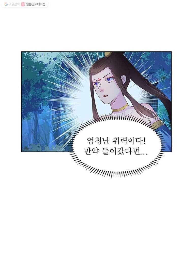 마황귀환록 28화 35