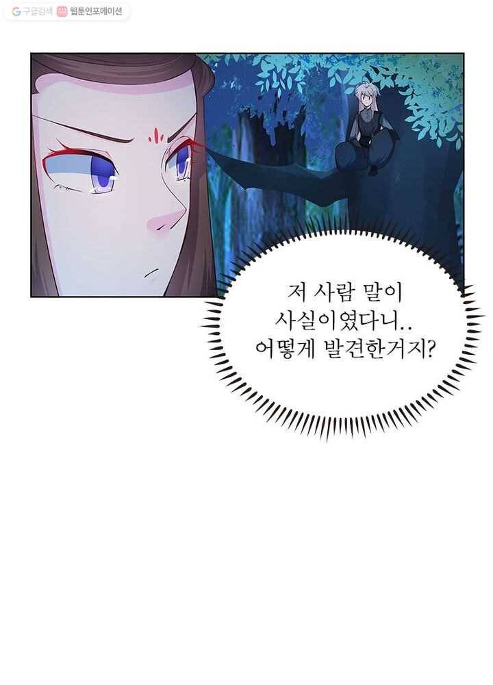 마황귀환록 28화 36