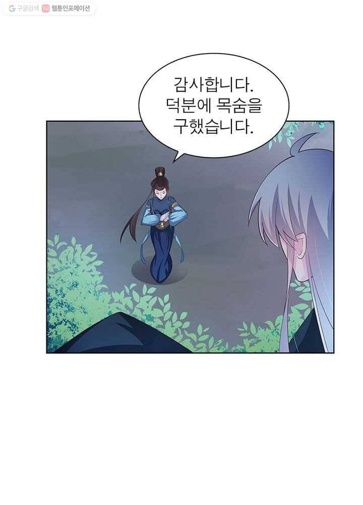 마황귀환록 28화 37