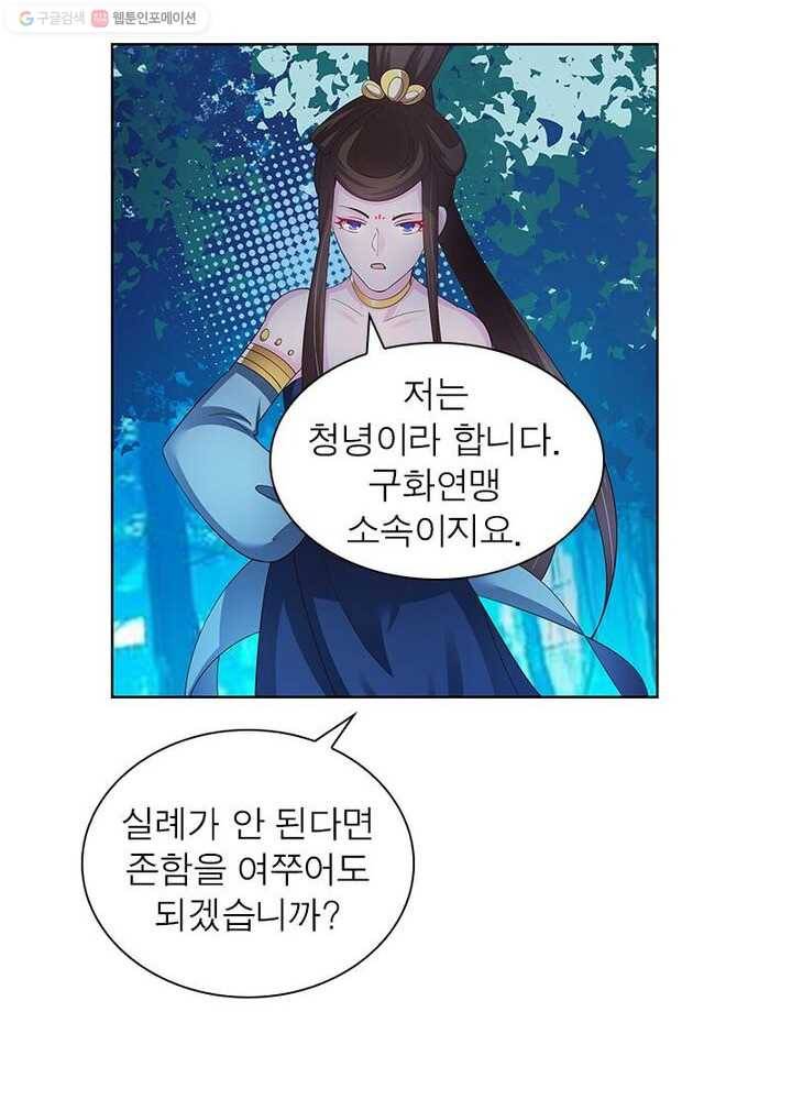 마황귀환록 28화 38