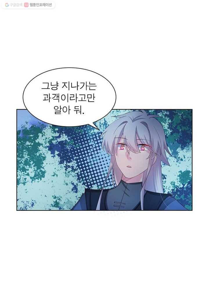 마황귀환록 28화 39