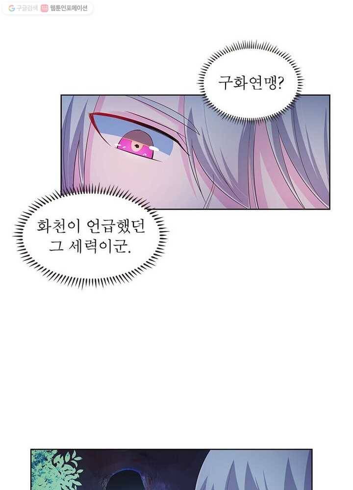 마황귀환록 28화 40