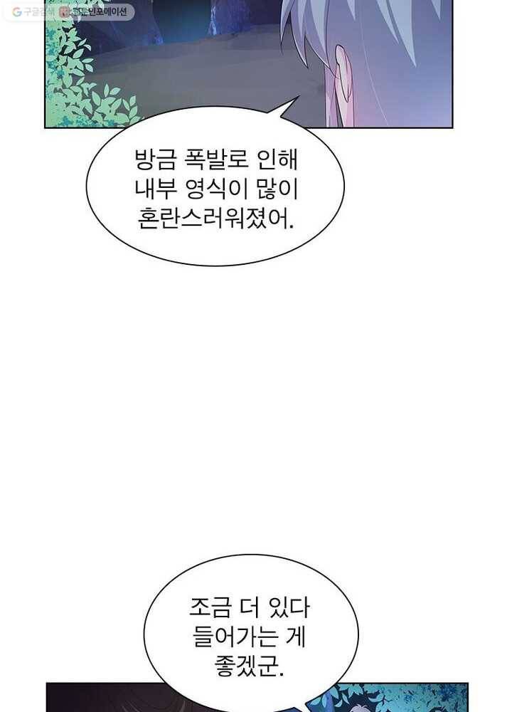 마황귀환록 28화 41
