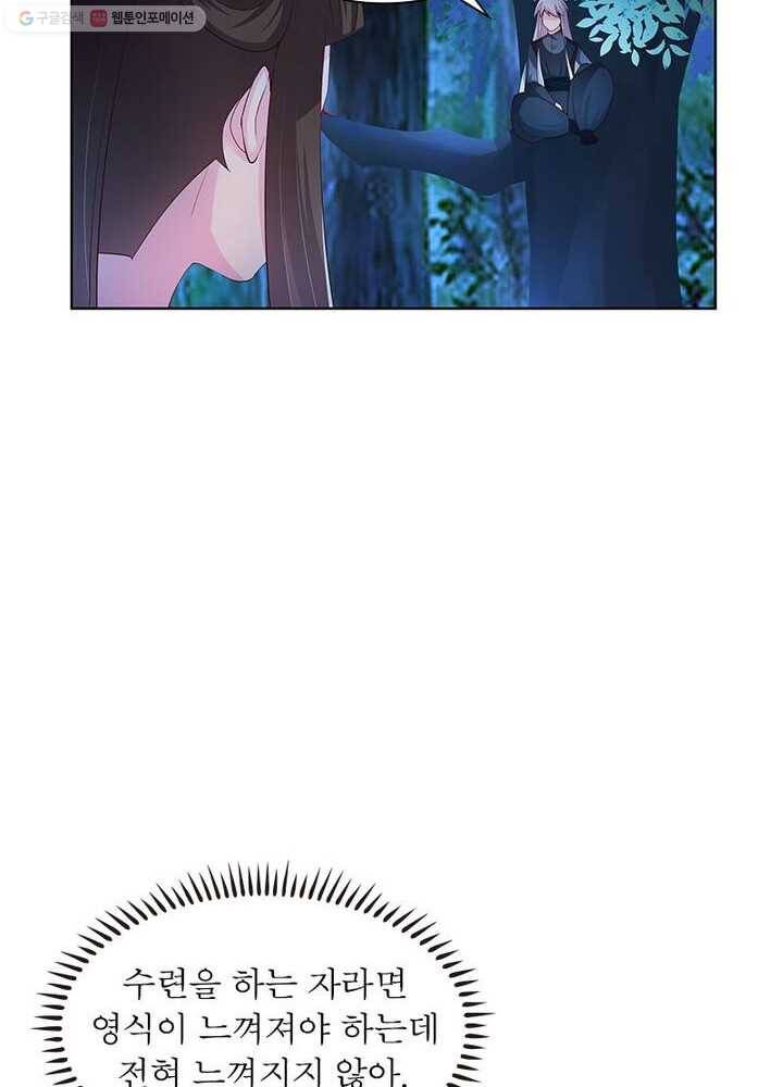 마황귀환록 28화 42