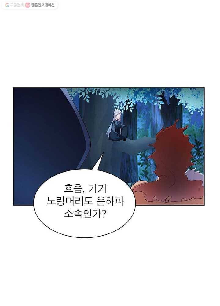 마황귀환록 28화 47