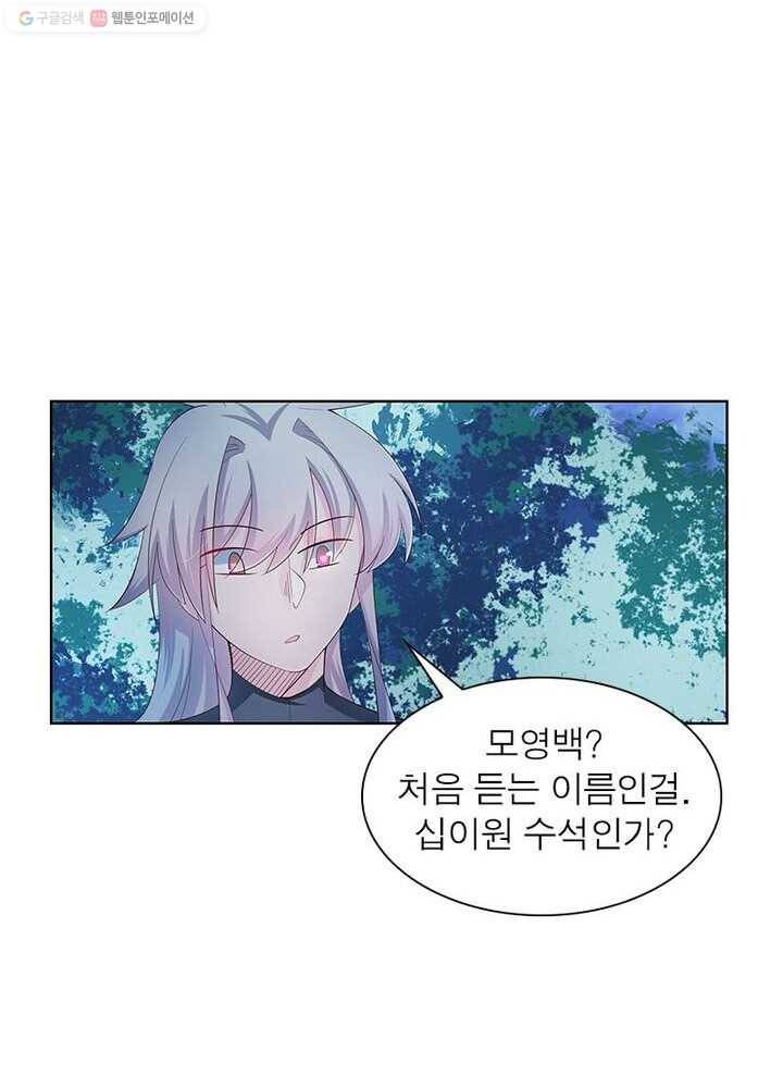 마황귀환록 28화 50