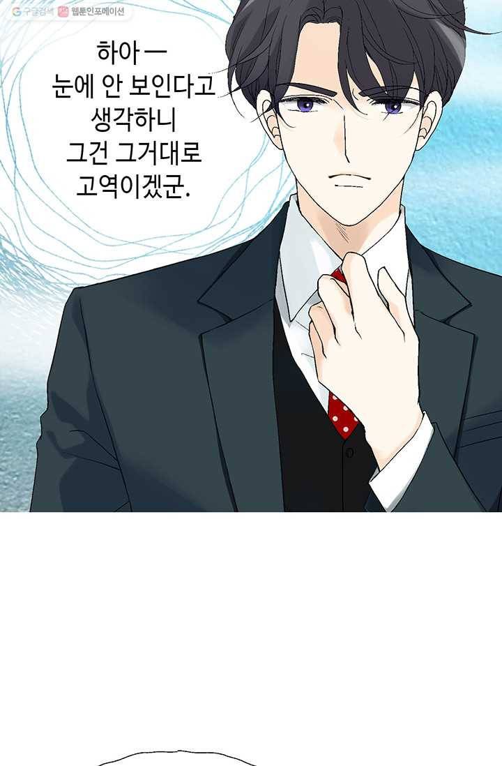 이 봄을 갖고 싶다 19화 만만치가 않네, 이봄 5