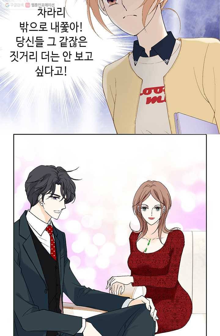 이 봄을 갖고 싶다 19화 만만치가 않네, 이봄 7