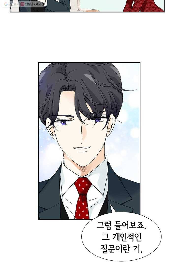 이 봄을 갖고 싶다 19화 만만치가 않네, 이봄 13