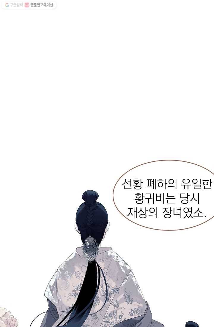 일대영후 시즌1 26화 2