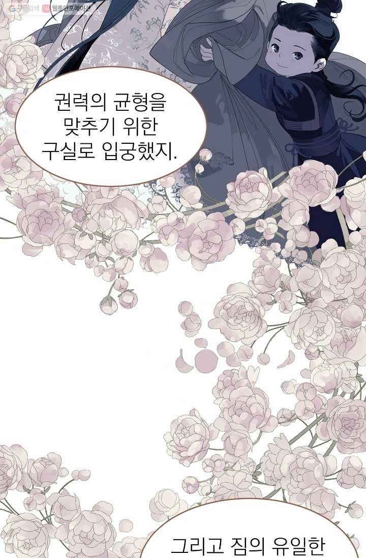 일대영후 시즌1 26화 3