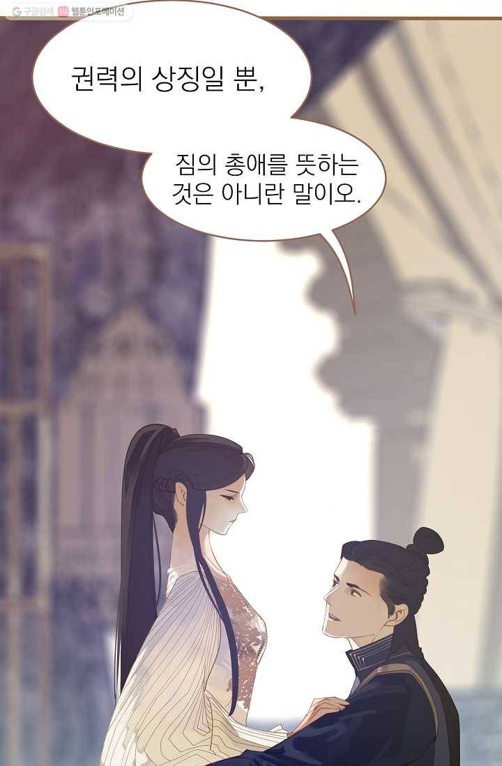 일대영후 시즌1 26화 6