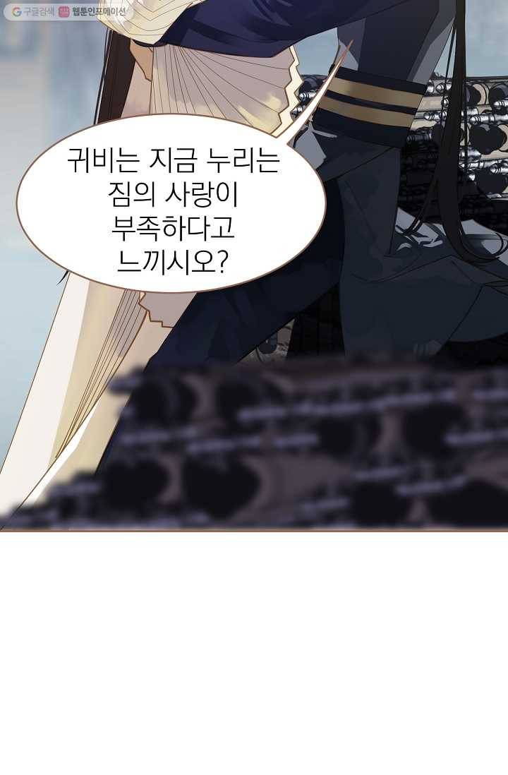 일대영후 시즌1 26화 7