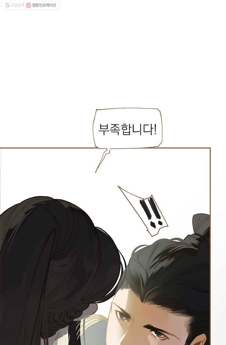 일대영후 시즌1 26화 8