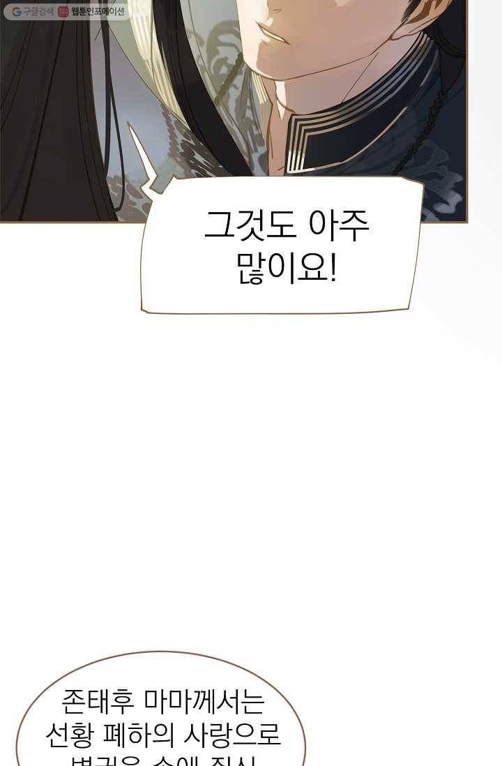 일대영후 시즌1 26화 9