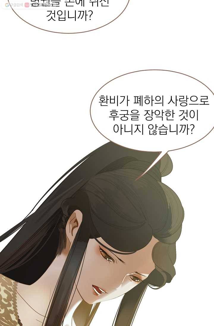 일대영후 시즌1 26화 10