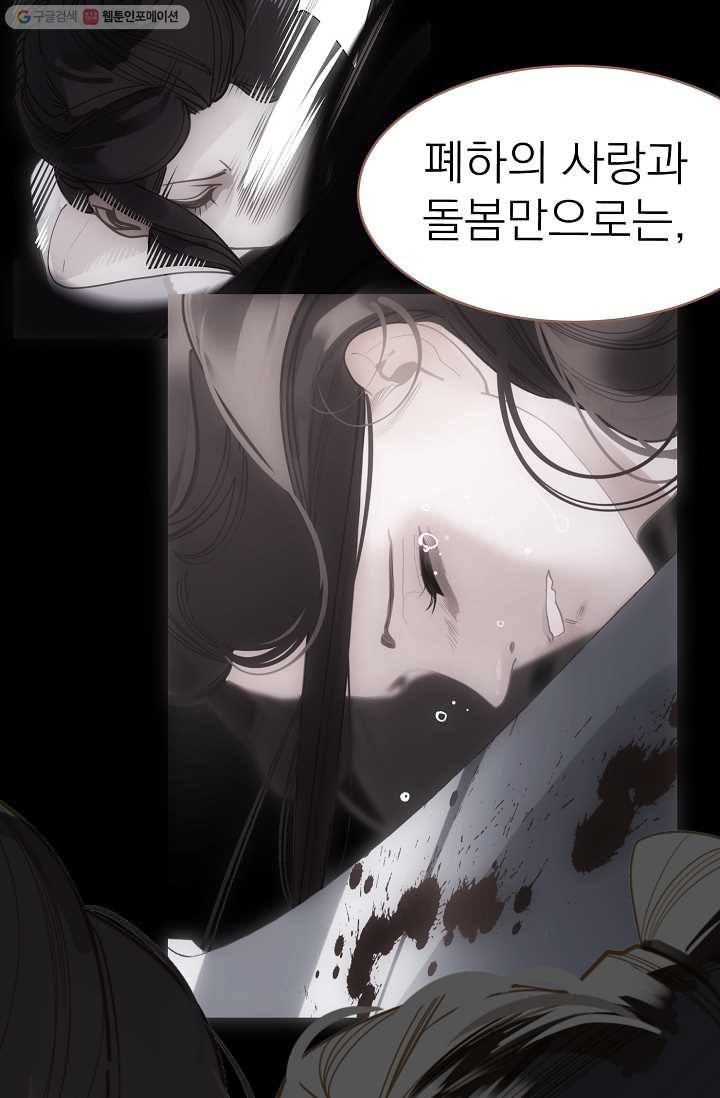 일대영후 시즌1 26화 12