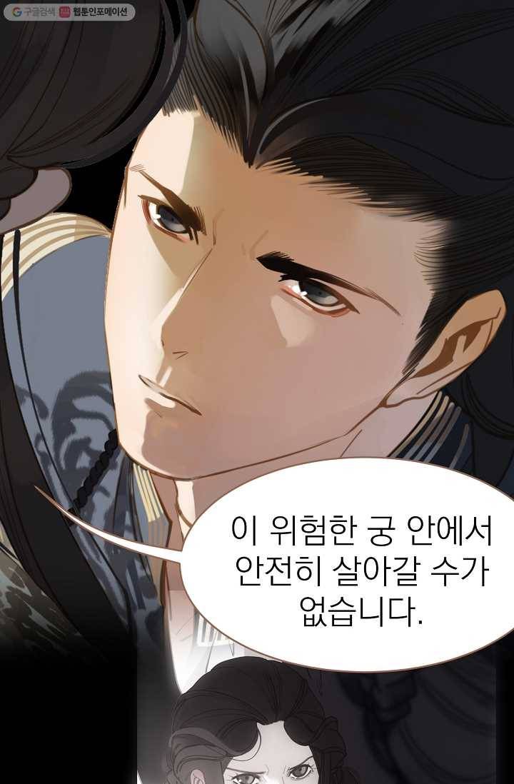 일대영후 시즌1 26화 13