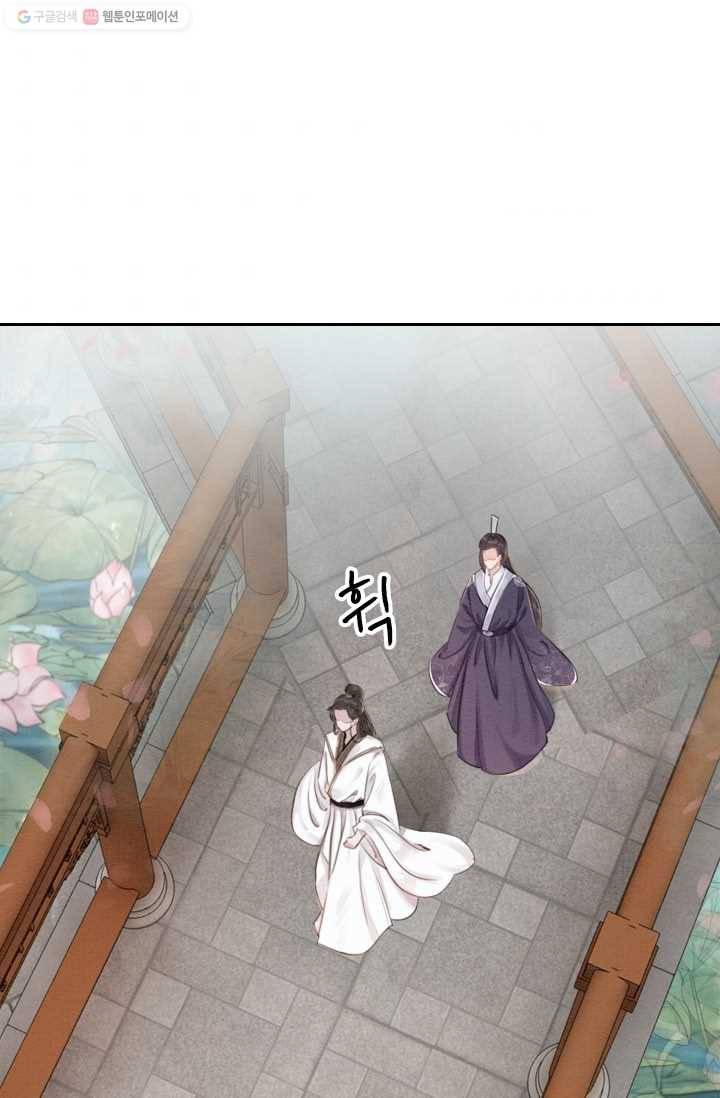 폭군이 내 새끼가 되었습니다 20화 10