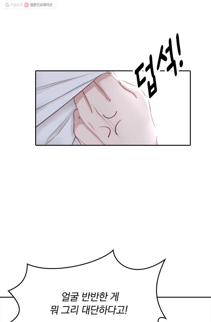 폭군이 내 새끼가 되었습니다 20화 17