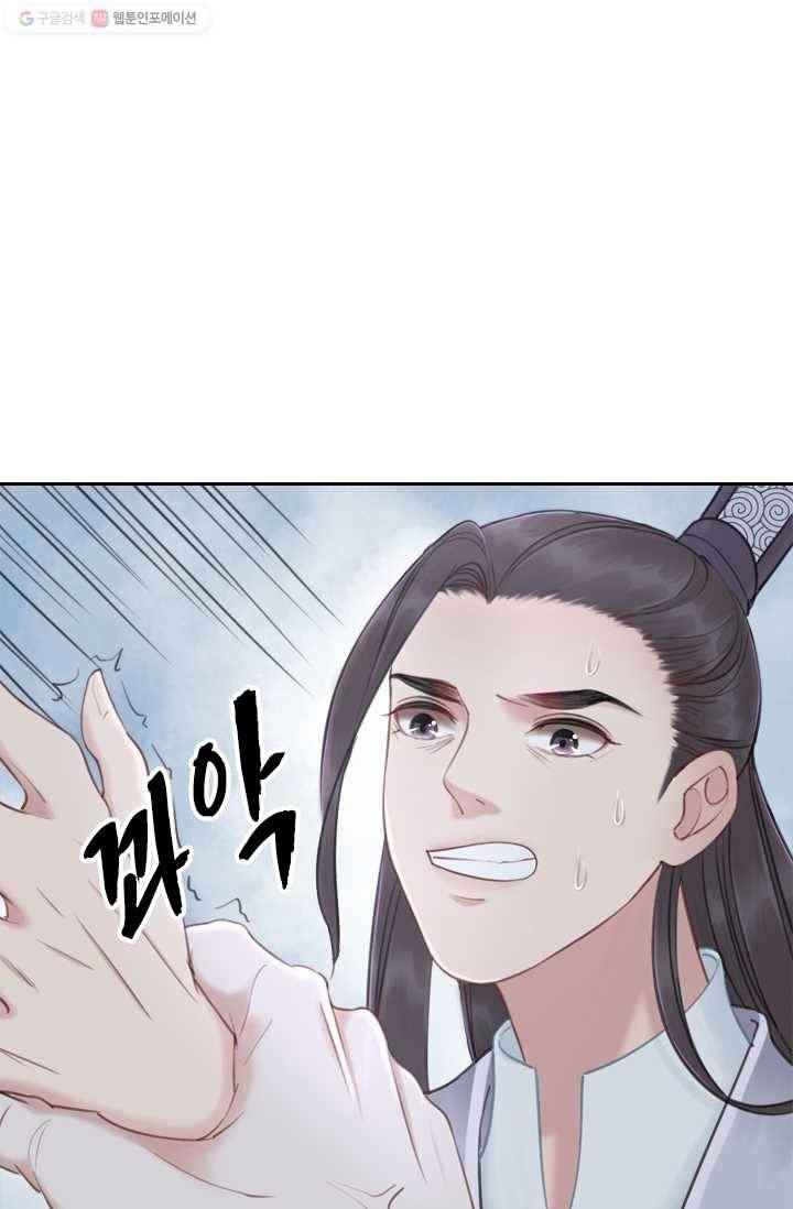 폭군이 내 새끼가 되었습니다 20화 20