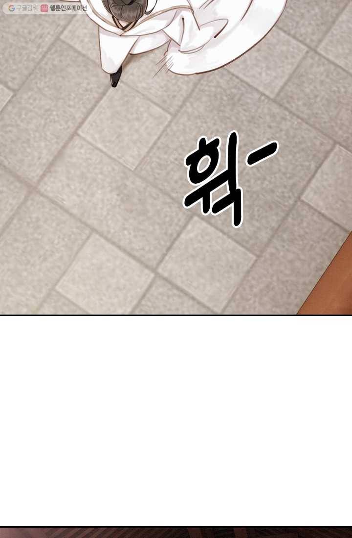폭군이 내 새끼가 되었습니다 20화 26