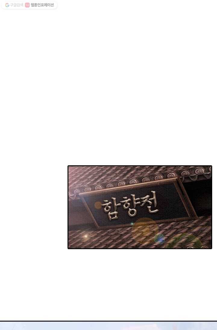 폭군이 내 새끼가 되었습니다 20화 28