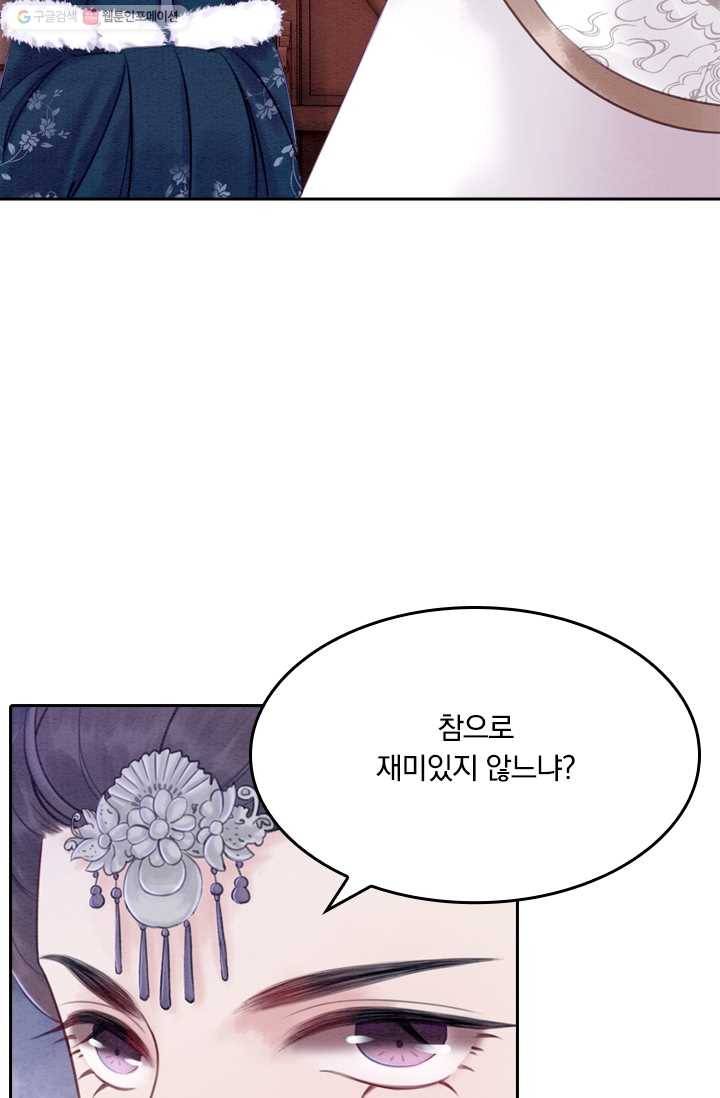 폭군이 내 새끼가 되었습니다 20화 46