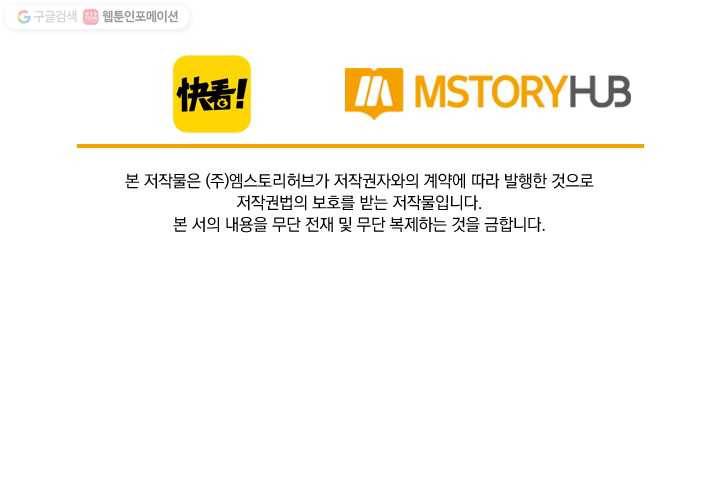 폭군이 내 새끼가 되었습니다 20화 52