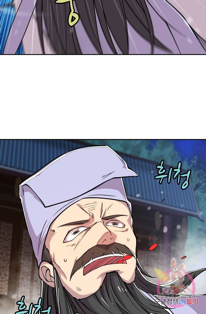 무림제왕의 은퇴생활 27화 5