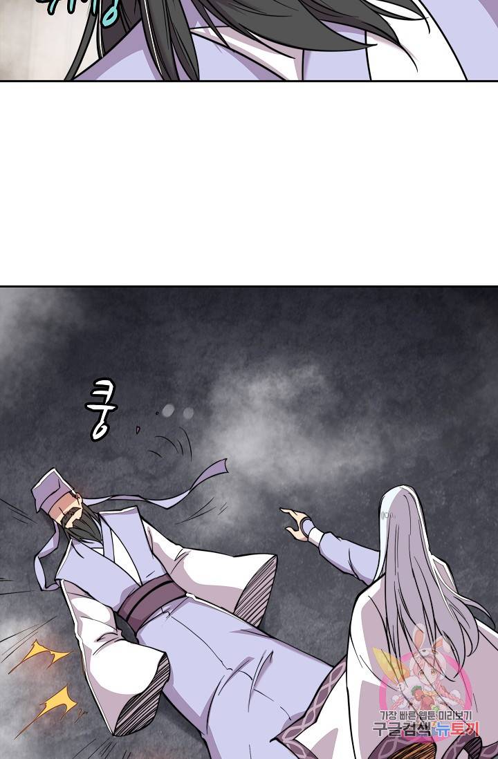 무림제왕의 은퇴생활 27화 6