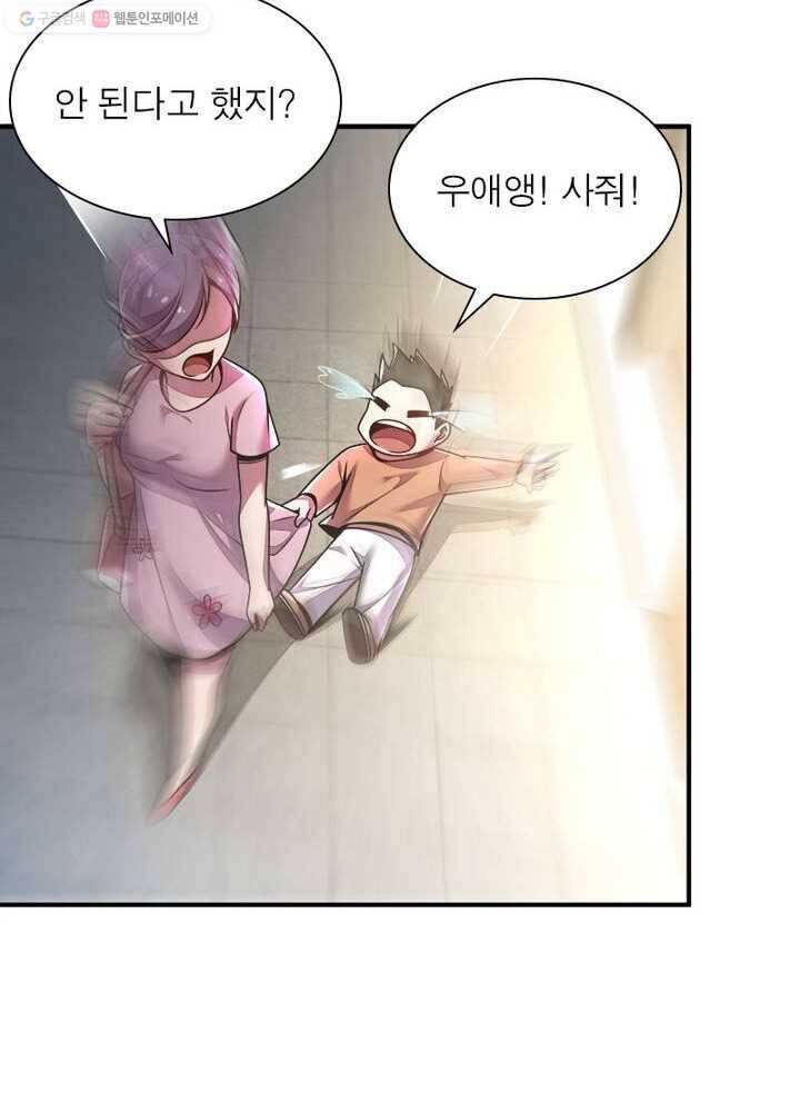 불사신왕무쌍기 9화 3