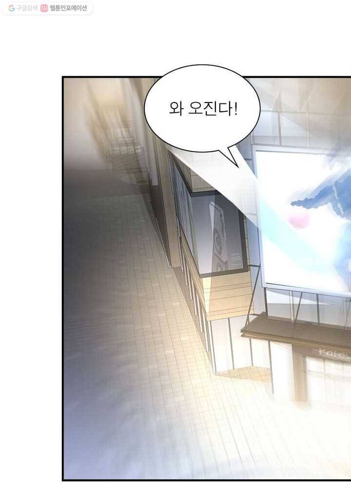 불사신왕무쌍기 9화 4