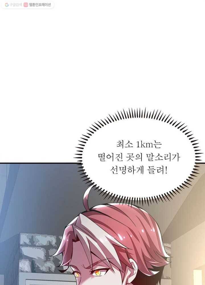 불사신왕무쌍기 9화 5