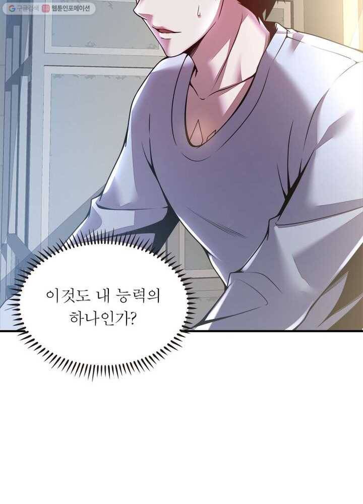 불사신왕무쌍기 9화 6