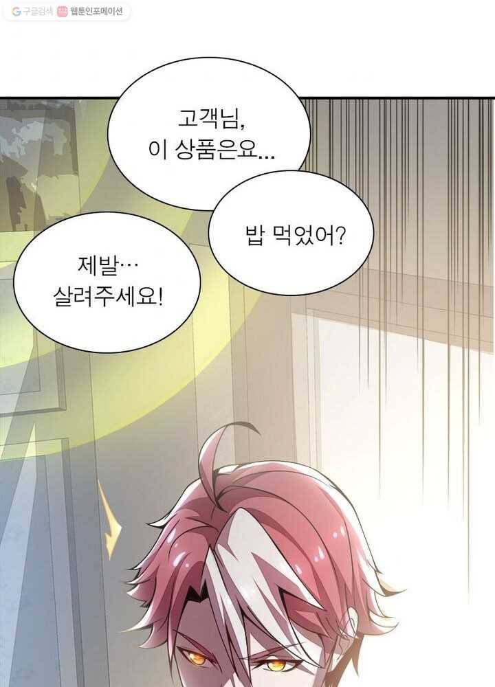 불사신왕무쌍기 9화 7