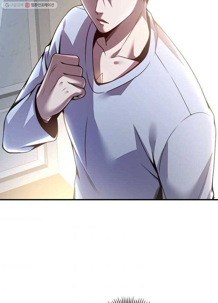 불사신왕무쌍기 9화 8