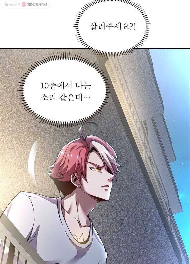 불사신왕무쌍기 9화 9