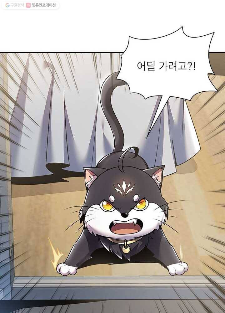 불사신왕무쌍기 9화 17