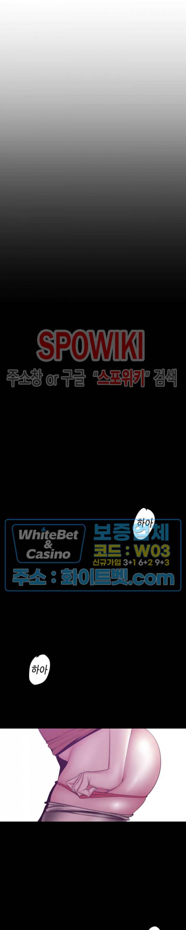 멋진 신세계 73화 4