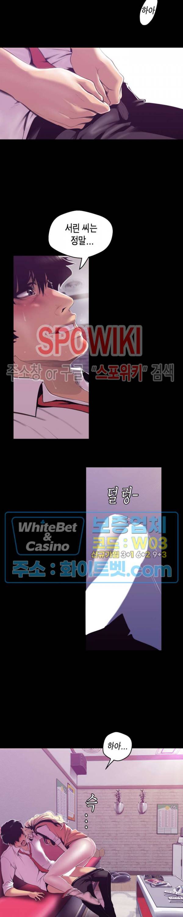 멋진 신세계 73화 5