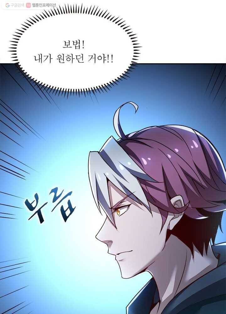 불사신왕무쌍기 25화 3