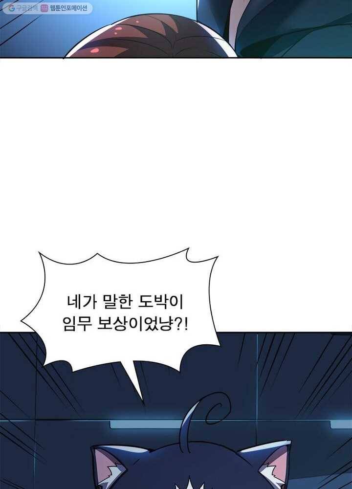불사신왕무쌍기 25화 4